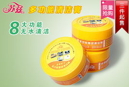 僅9元，搶購(gòu)蘇茲多功能環(huán)保清潔膏——無(wú)水清潔新革命
